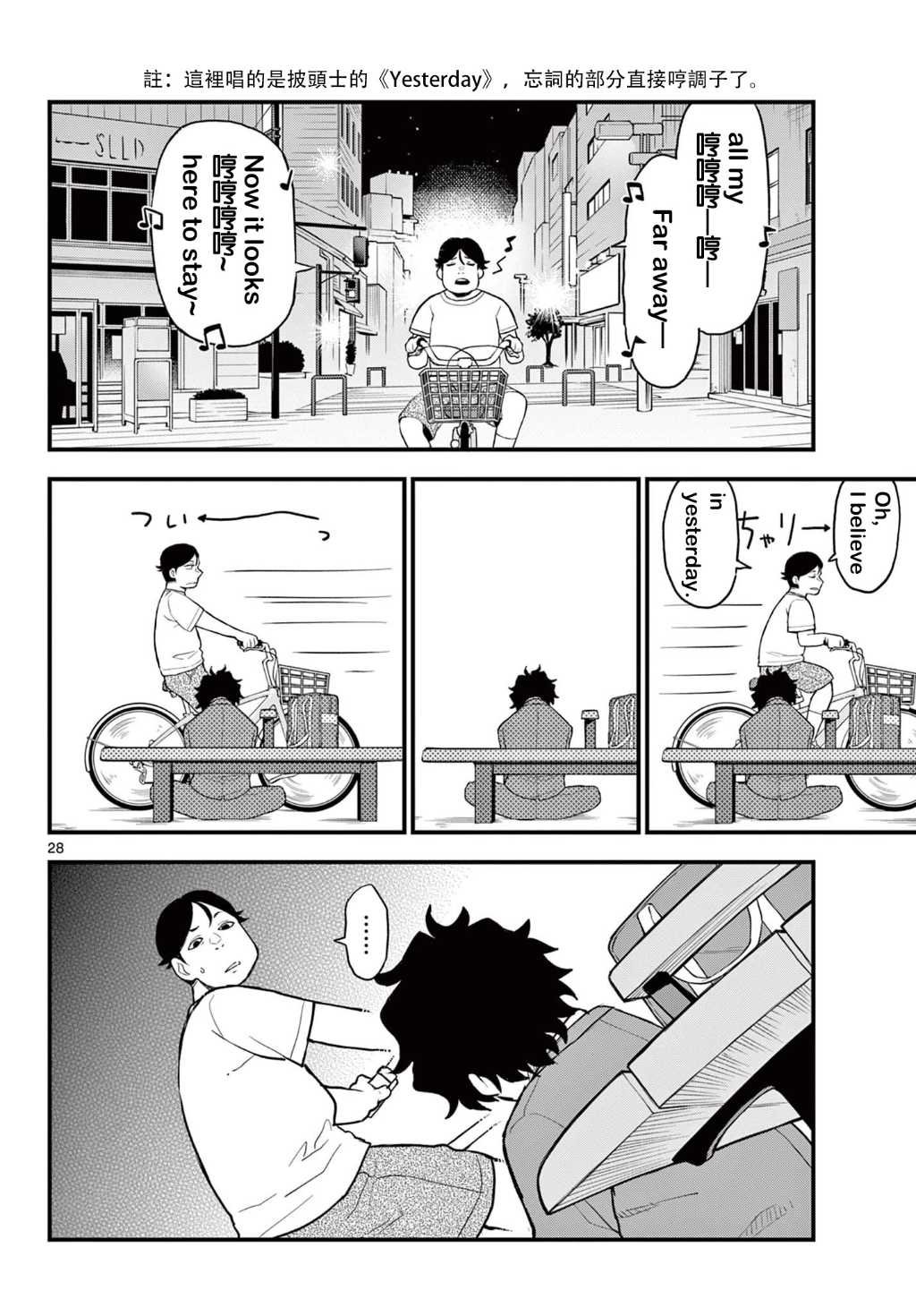 第8话