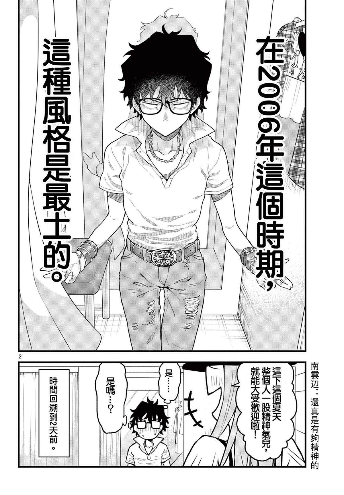 第9话