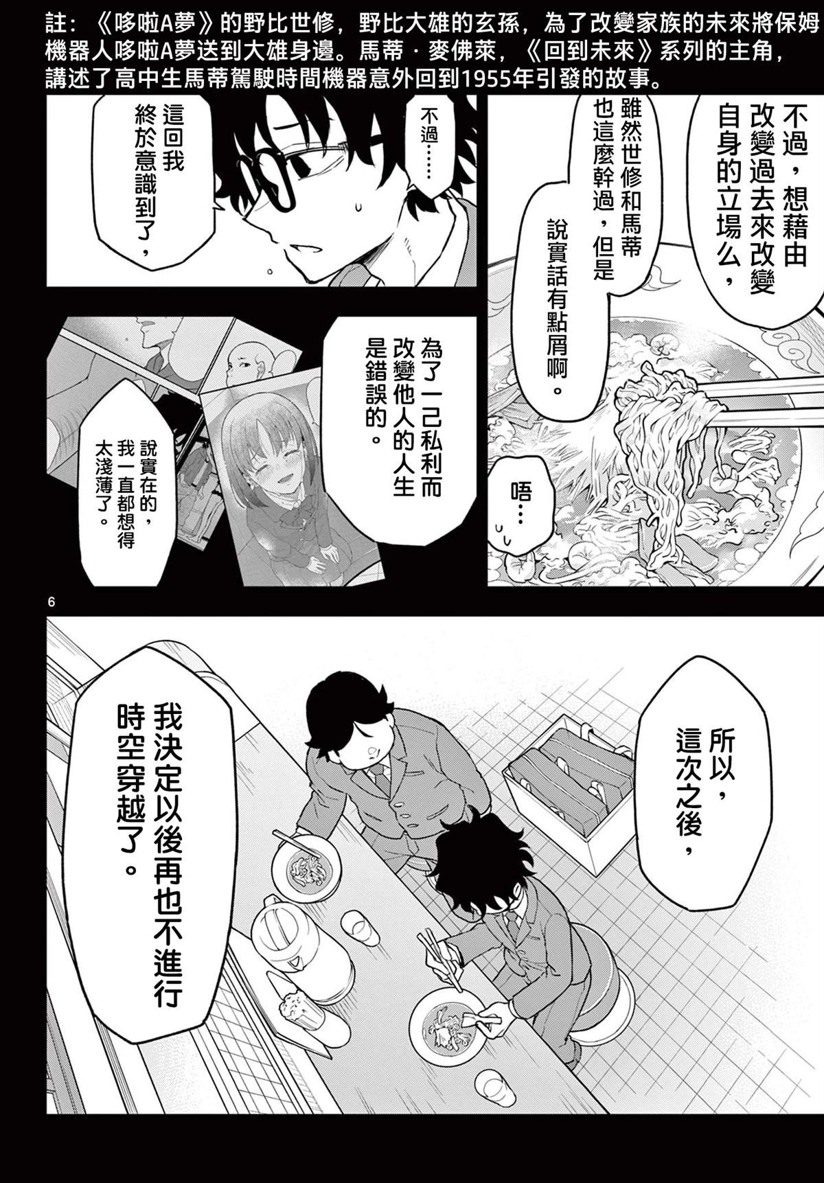 第9话