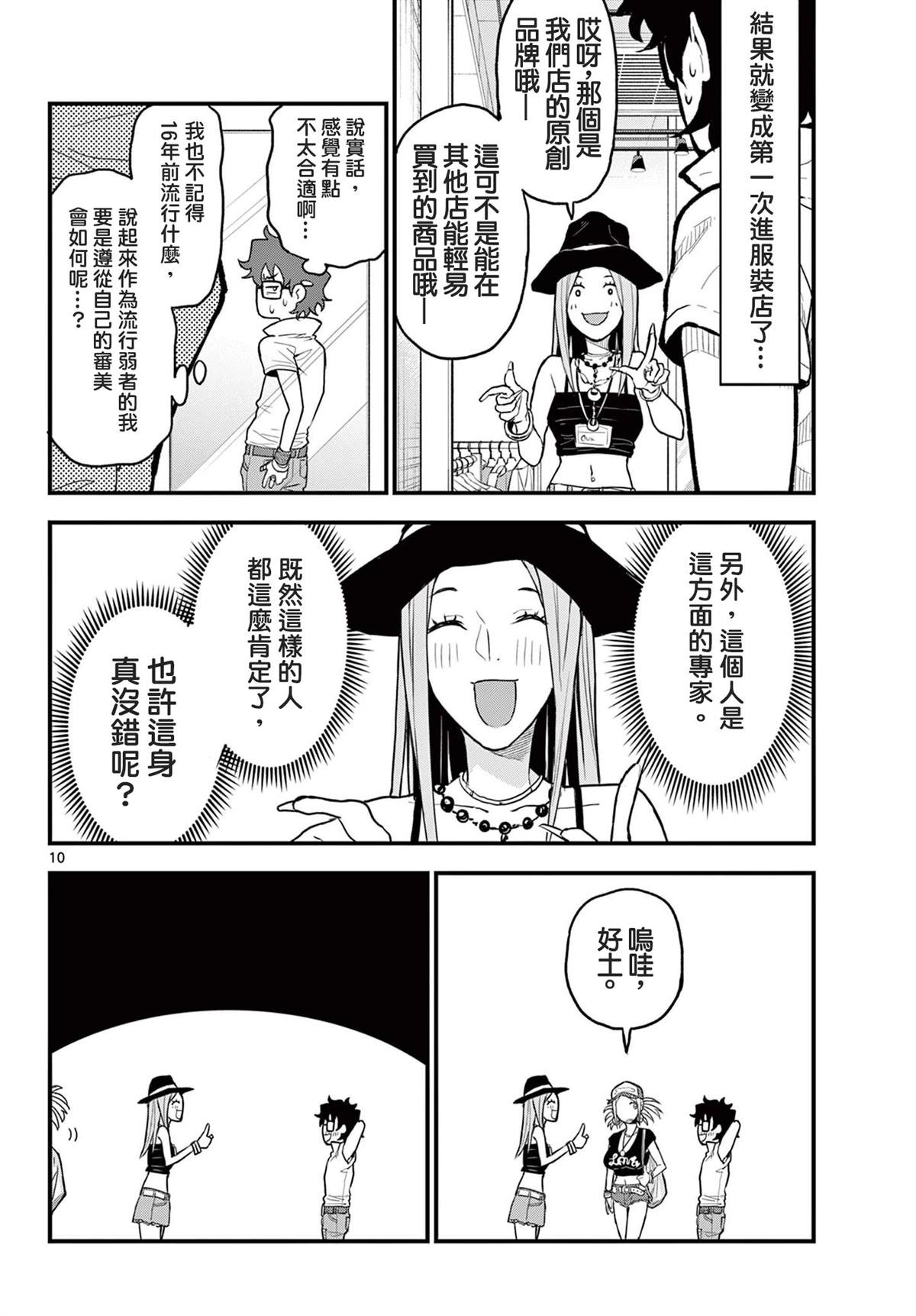 第9话