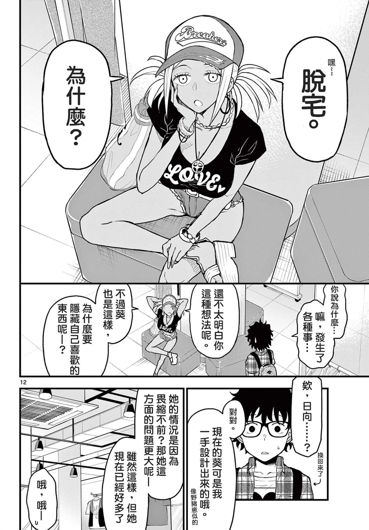 第9话