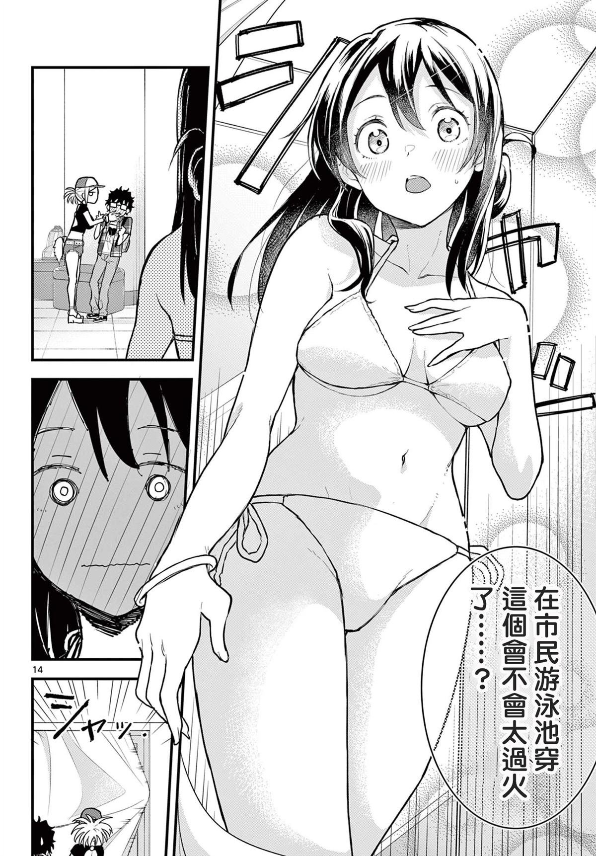 第9话