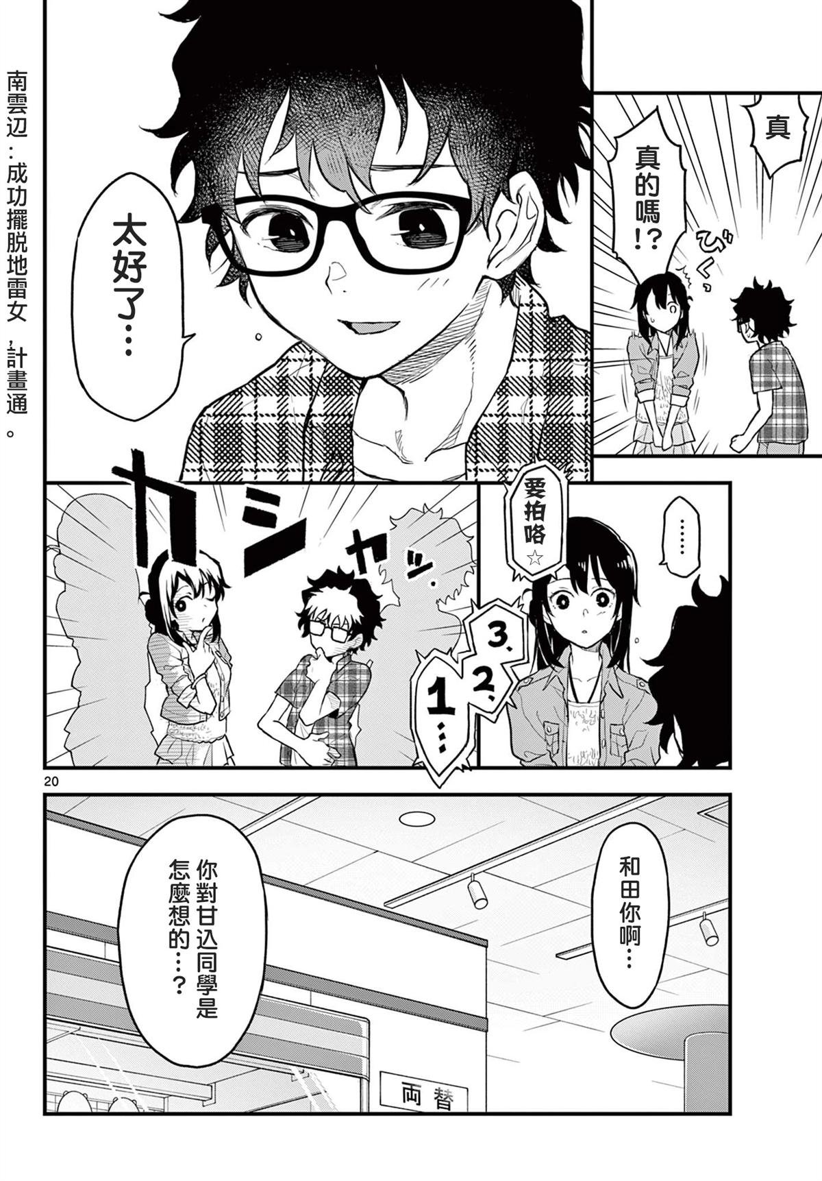 第9话