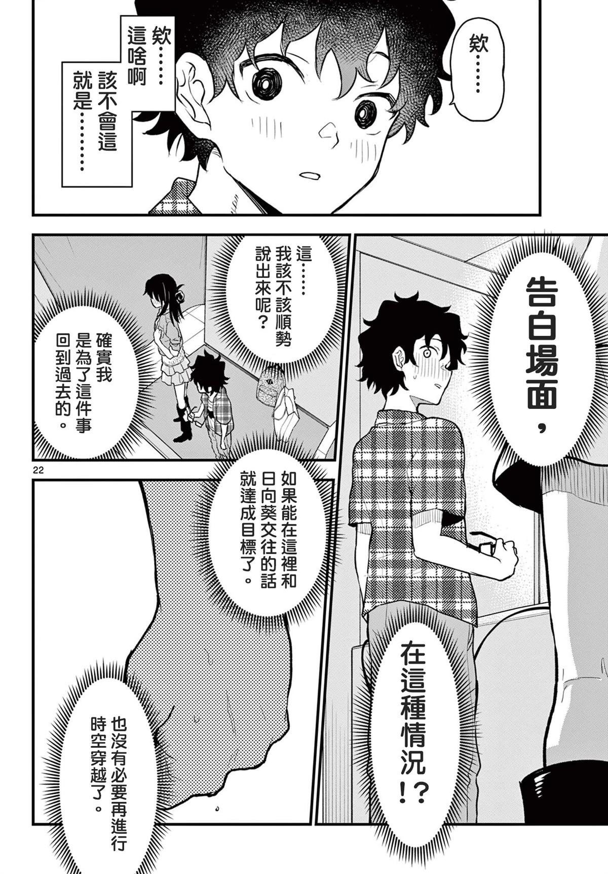 第9话