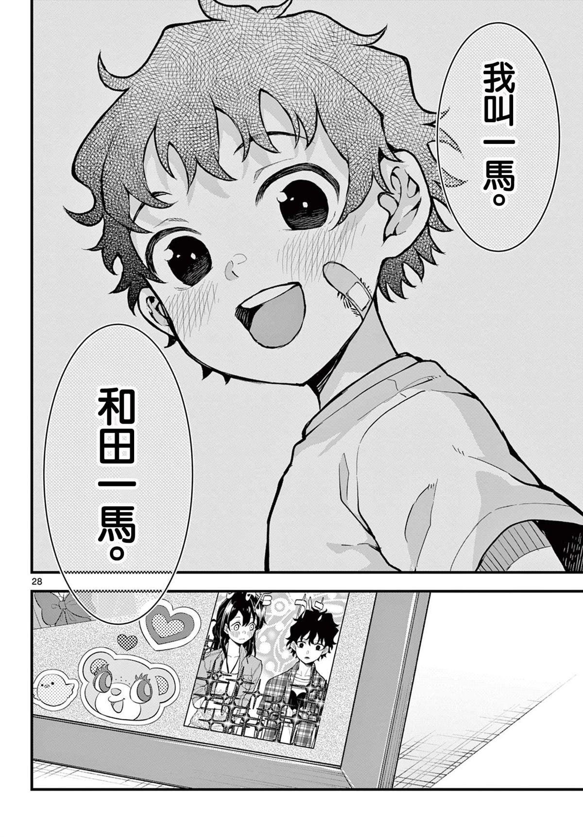 第9话