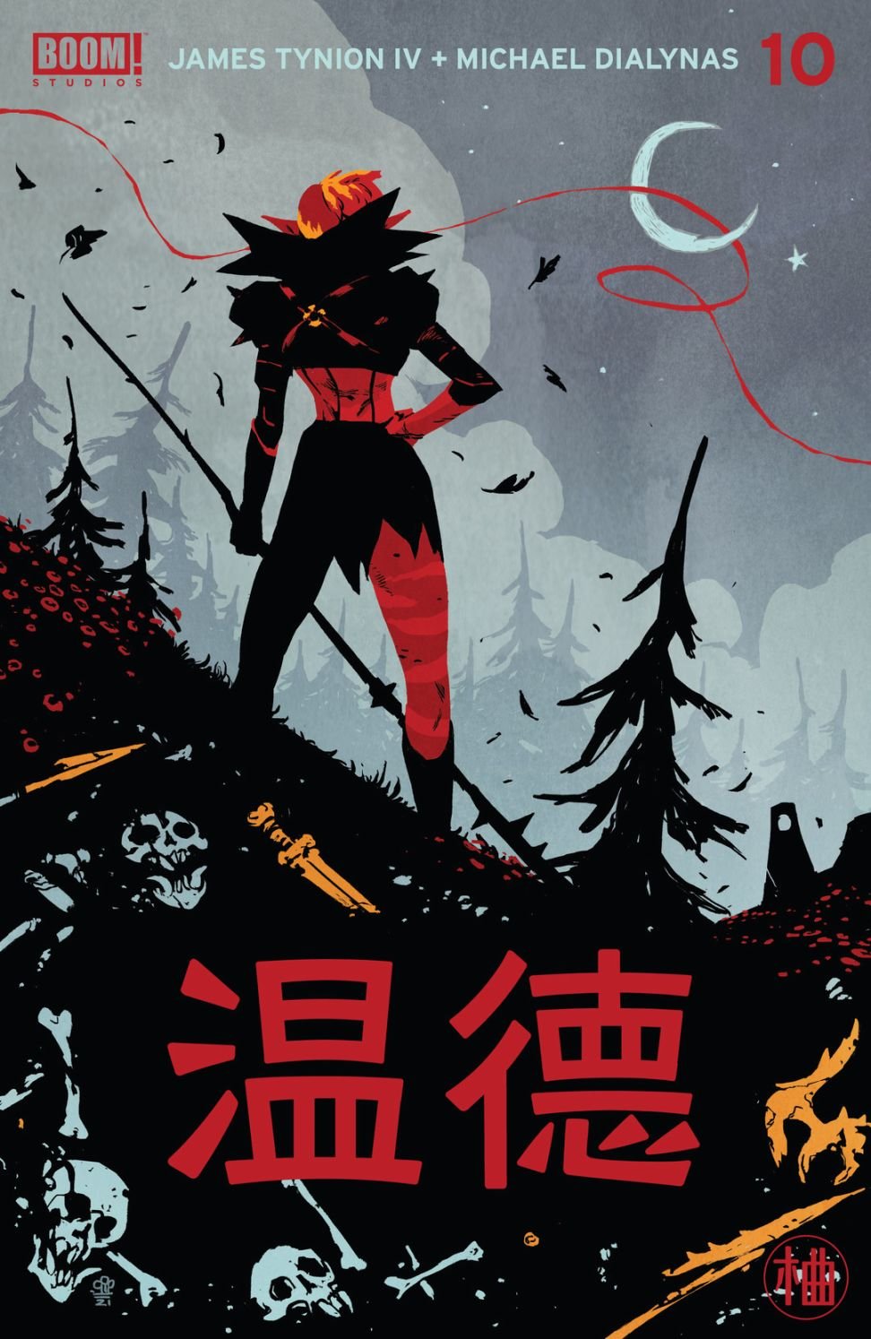 第10卷