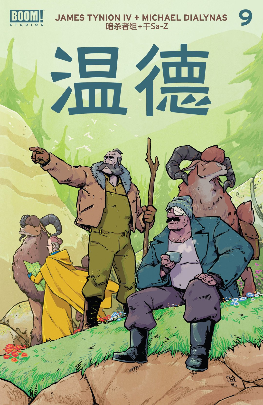 第09卷