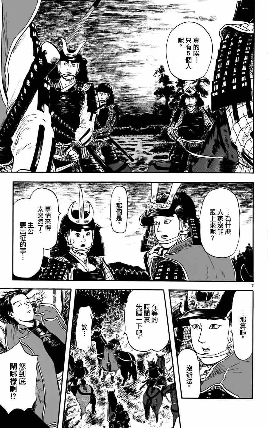 第10话