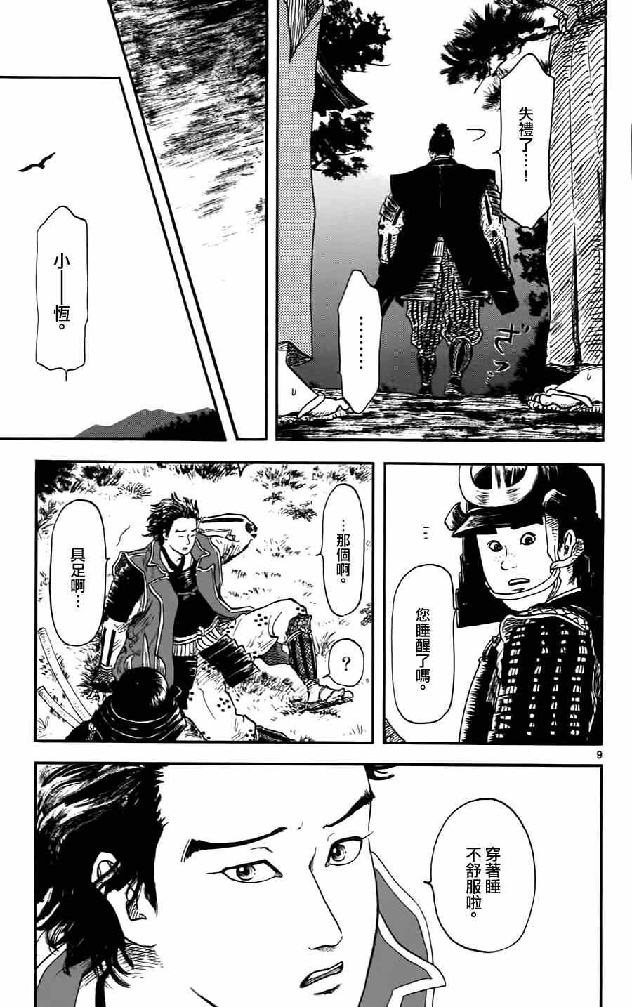 第10话