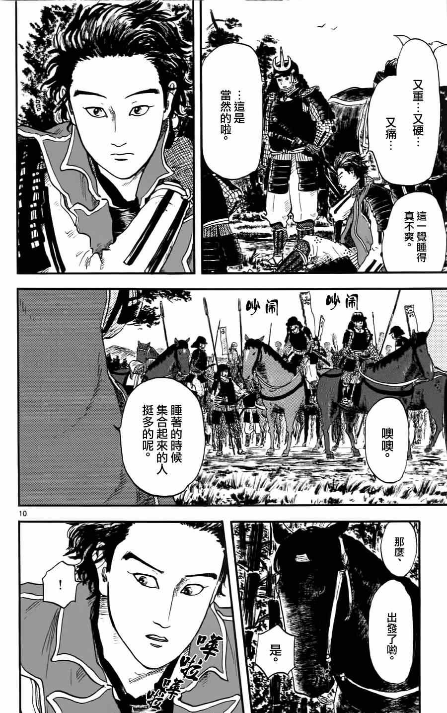 第10话