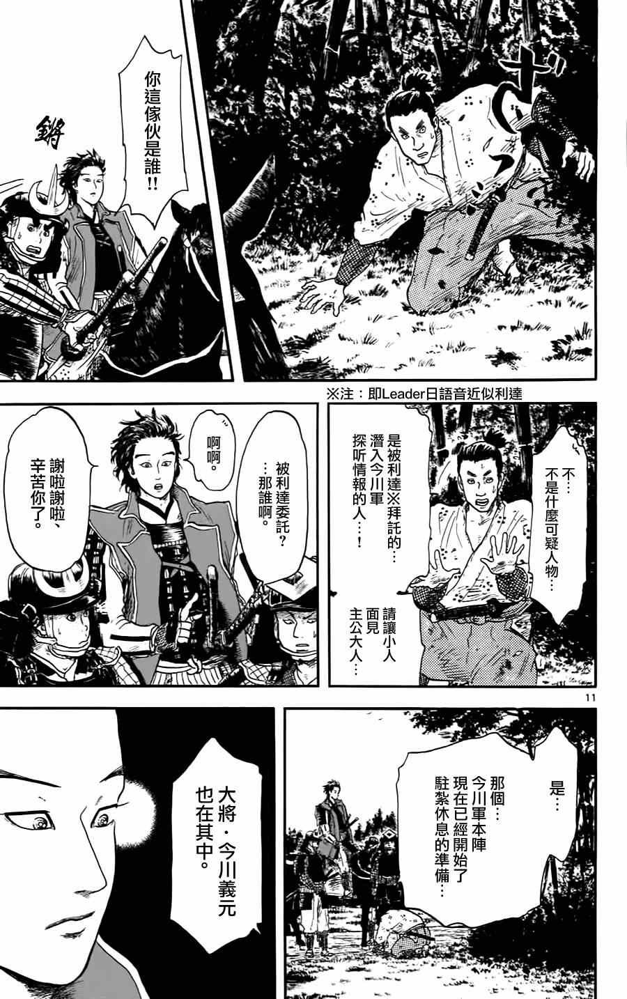 第10话