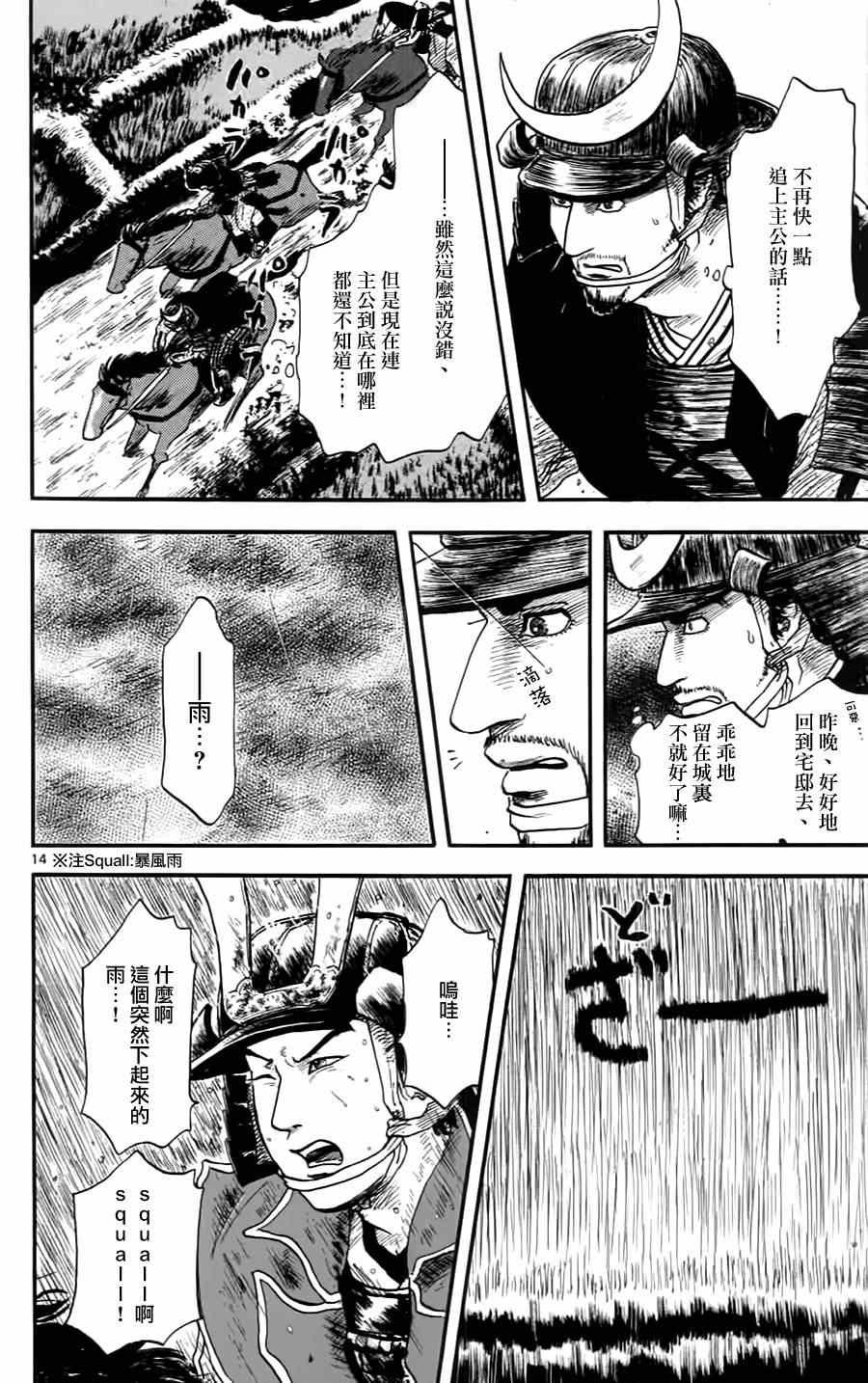 第10话