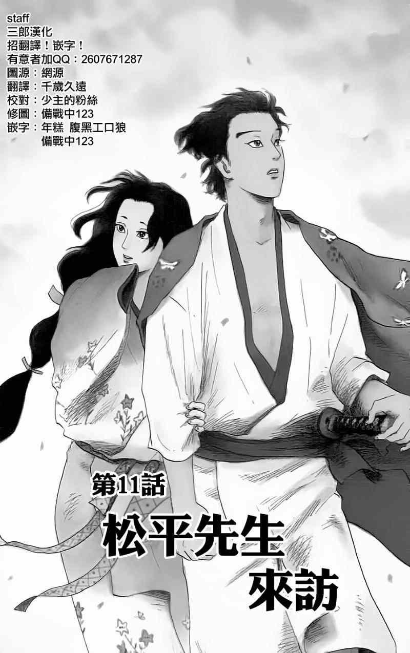 第11话