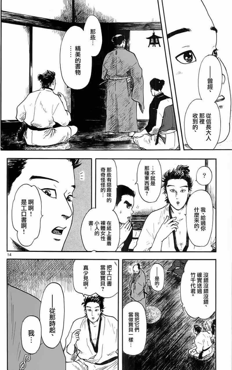 第11话