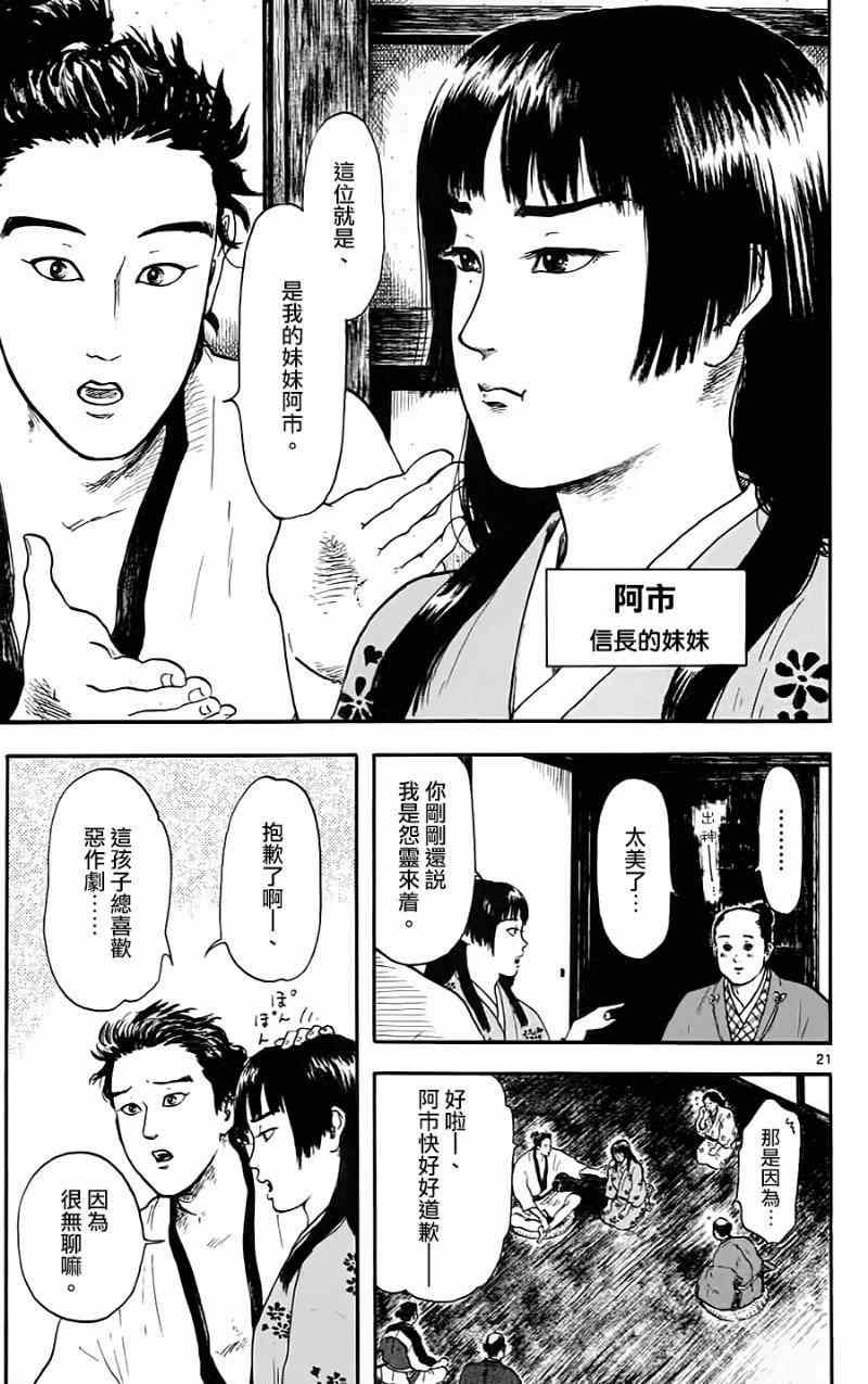 第11话