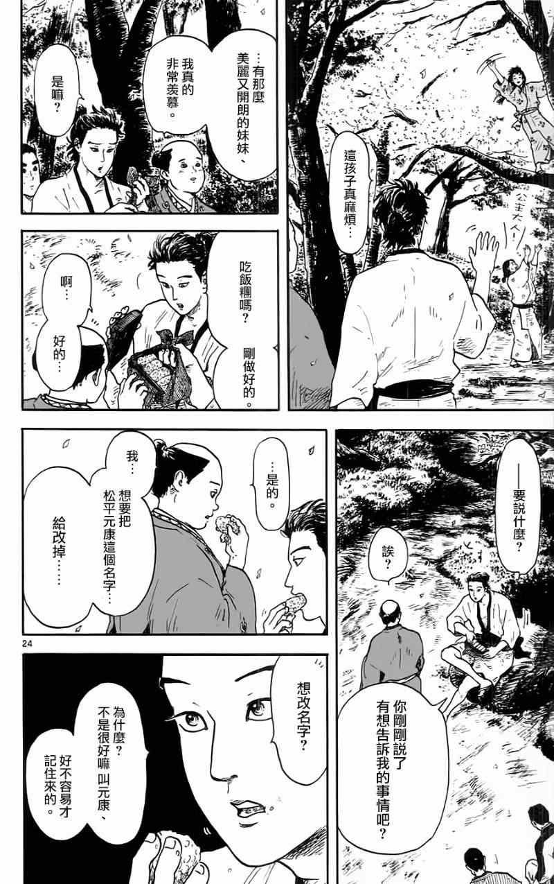 第11话