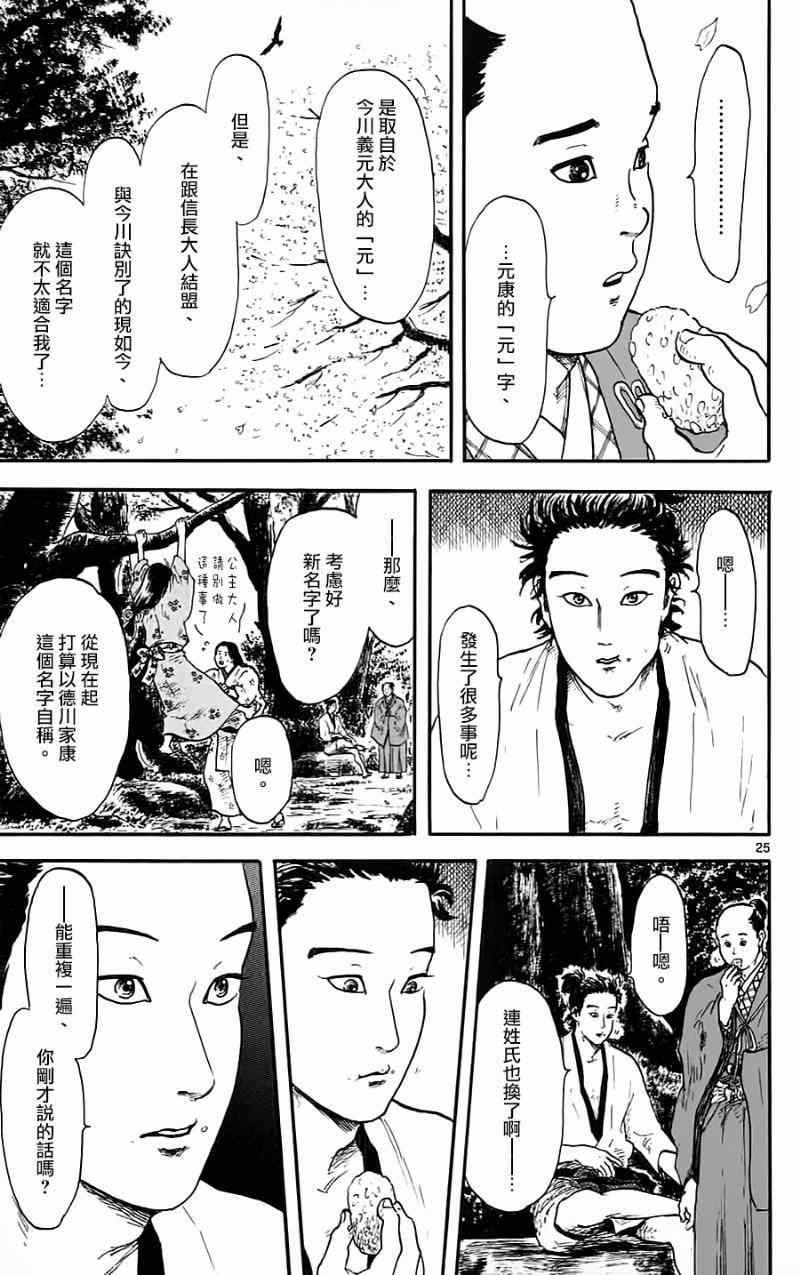 第11话