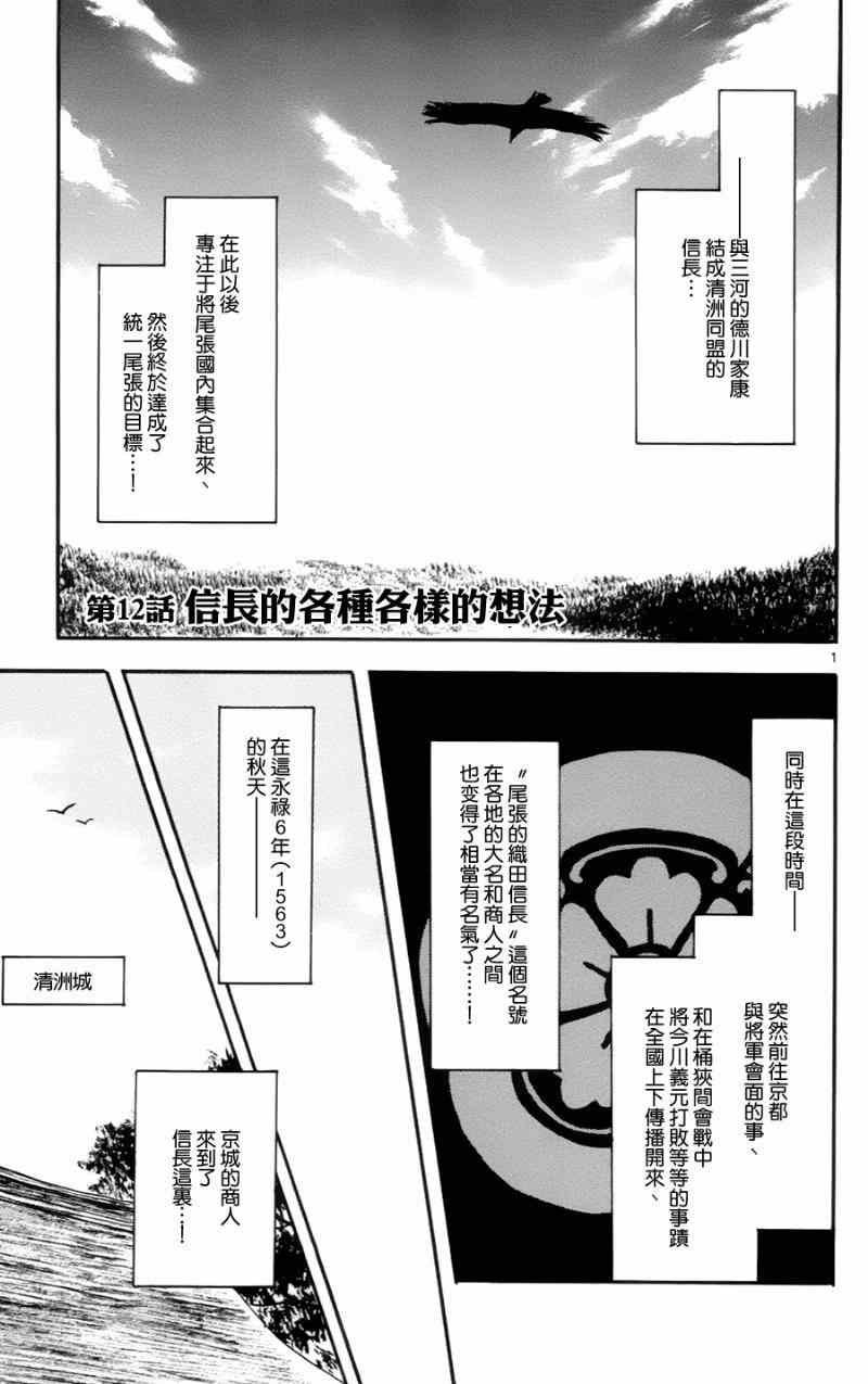 第12话