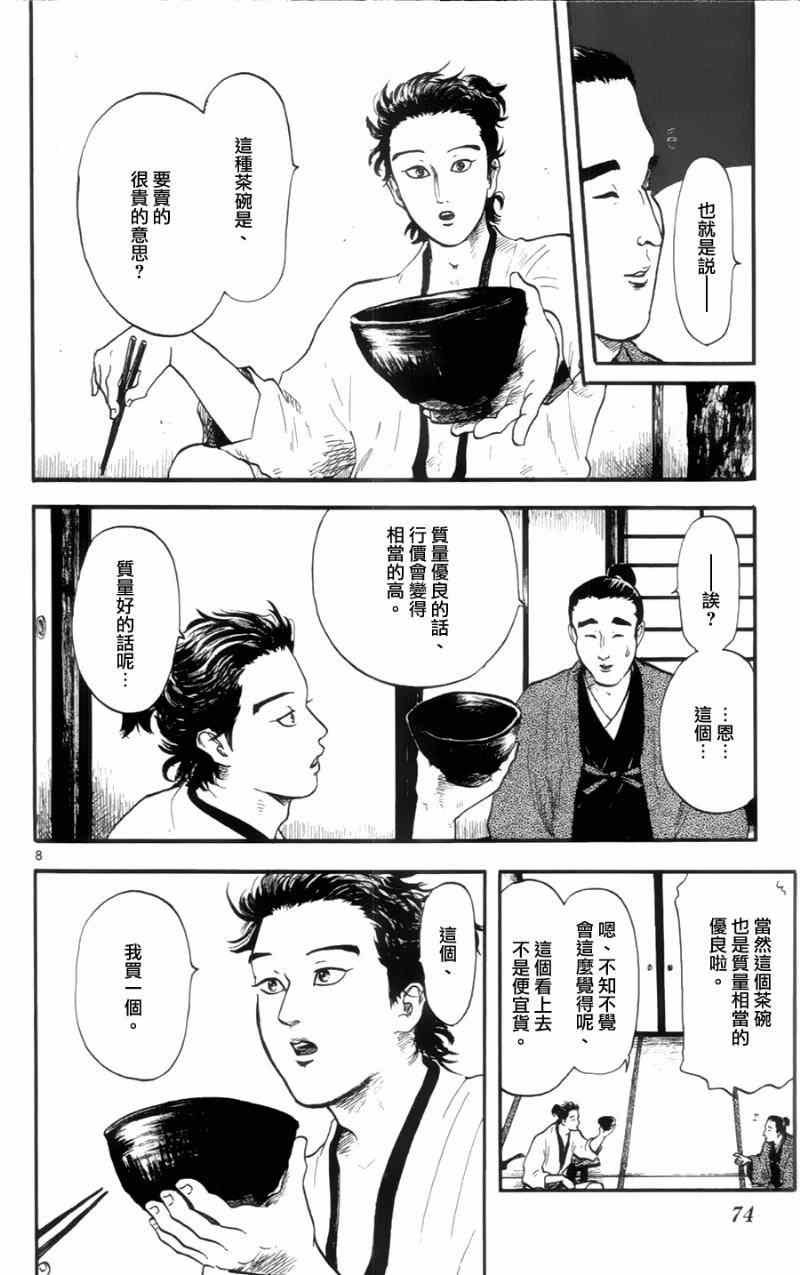 第12话