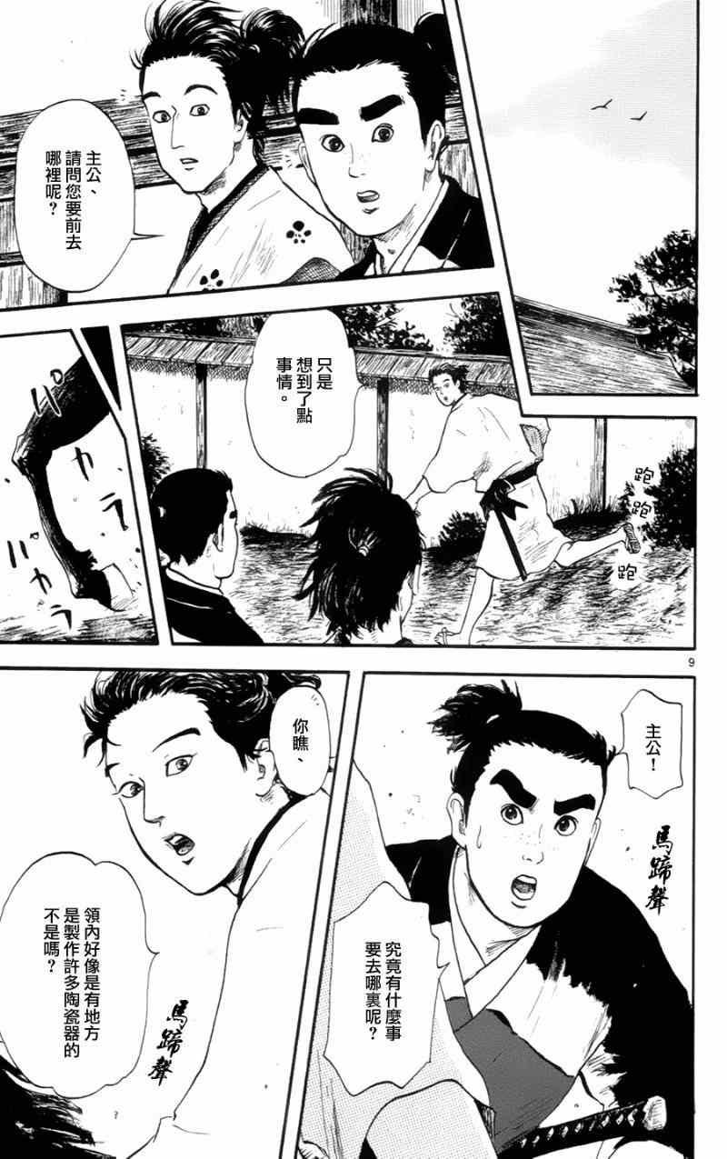 第12话