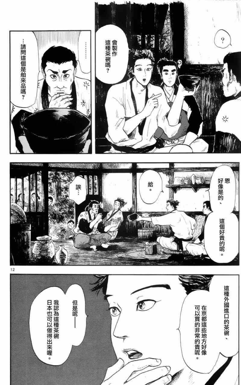 第12话