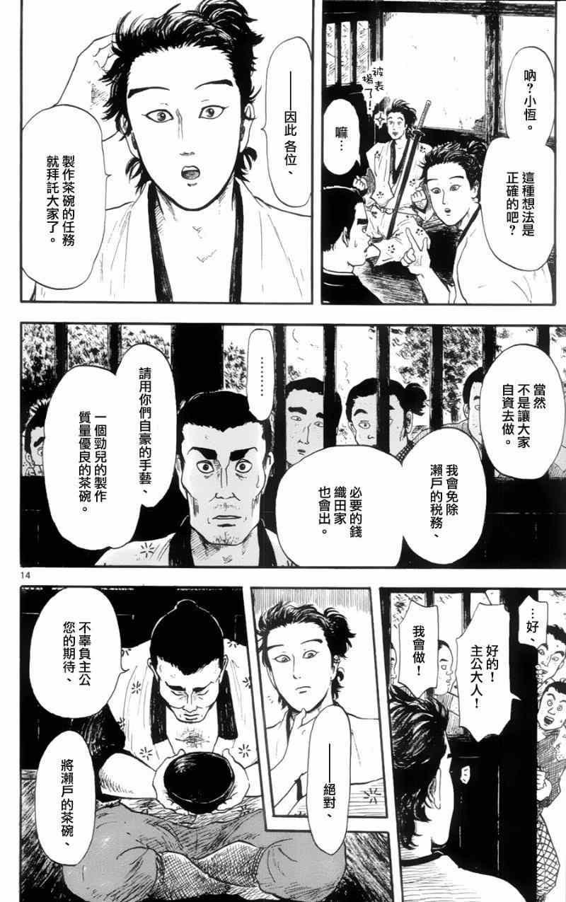 第12话