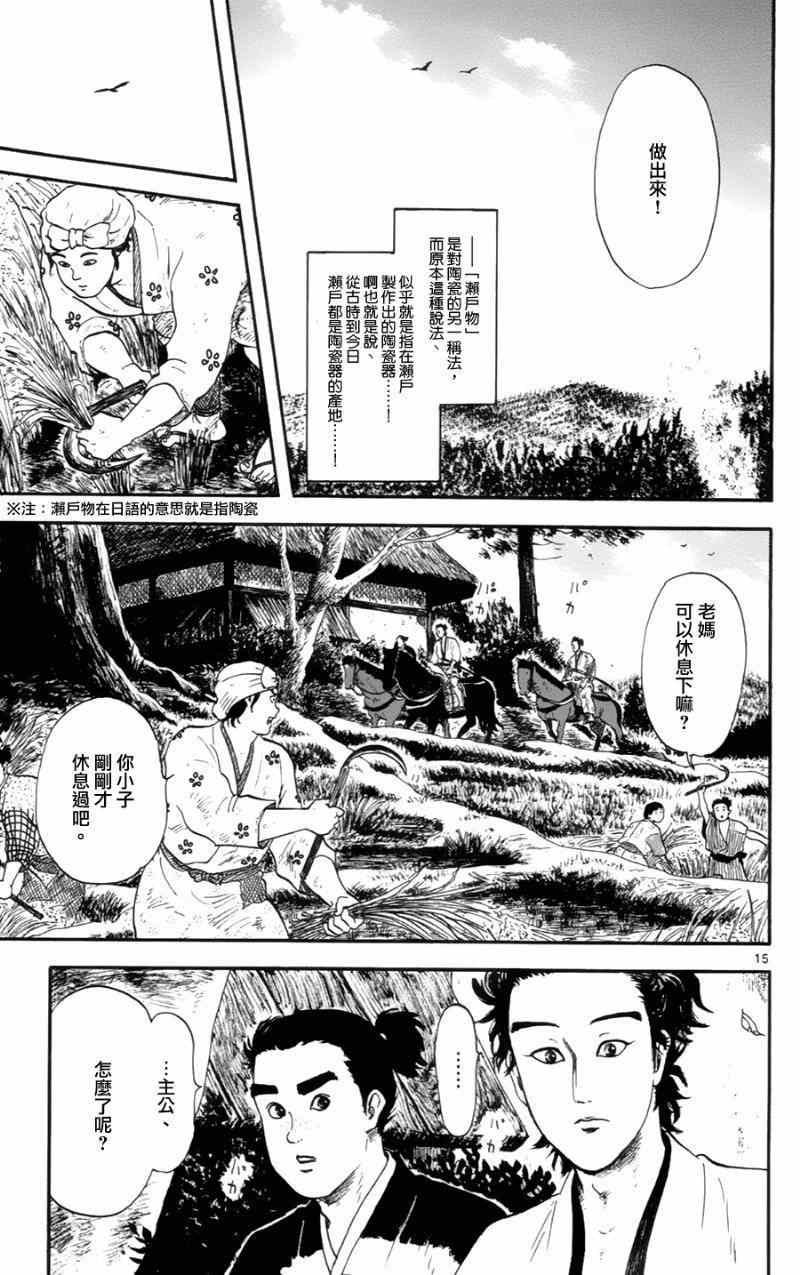 第12话