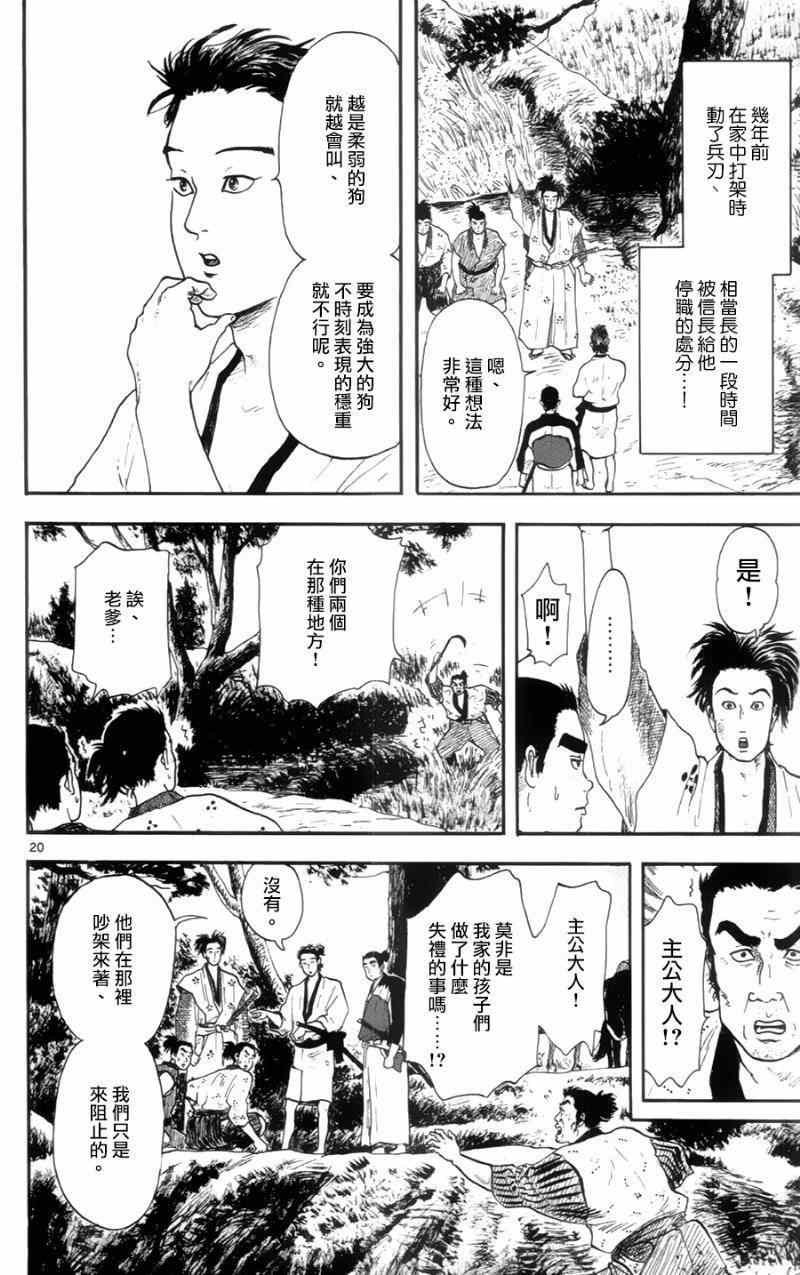 第12话