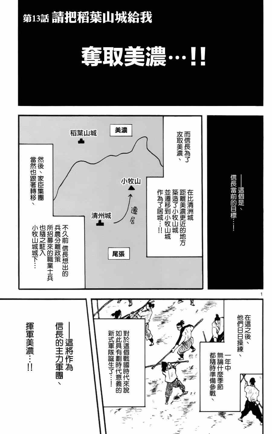 第13话