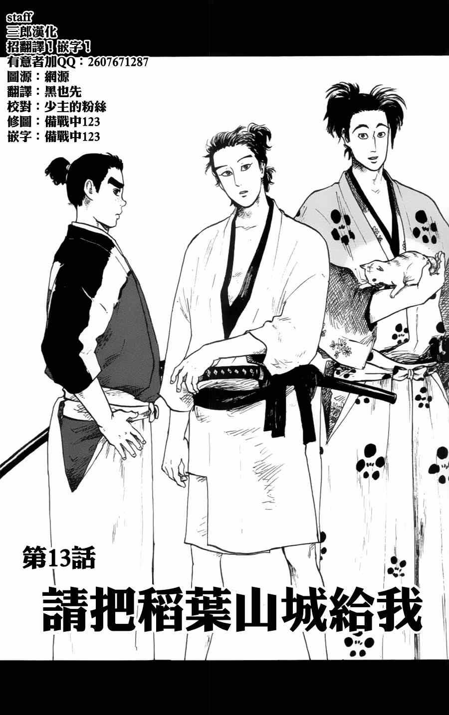 第13话