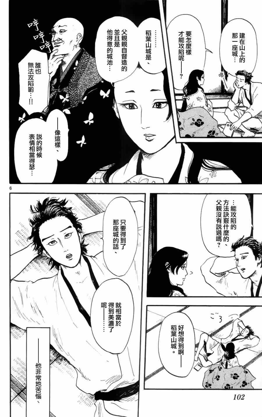 第13话