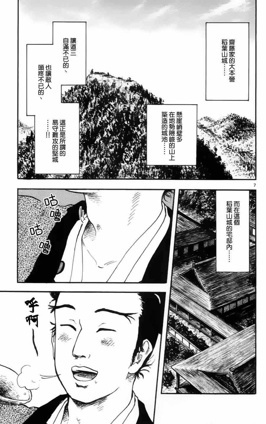 第13话