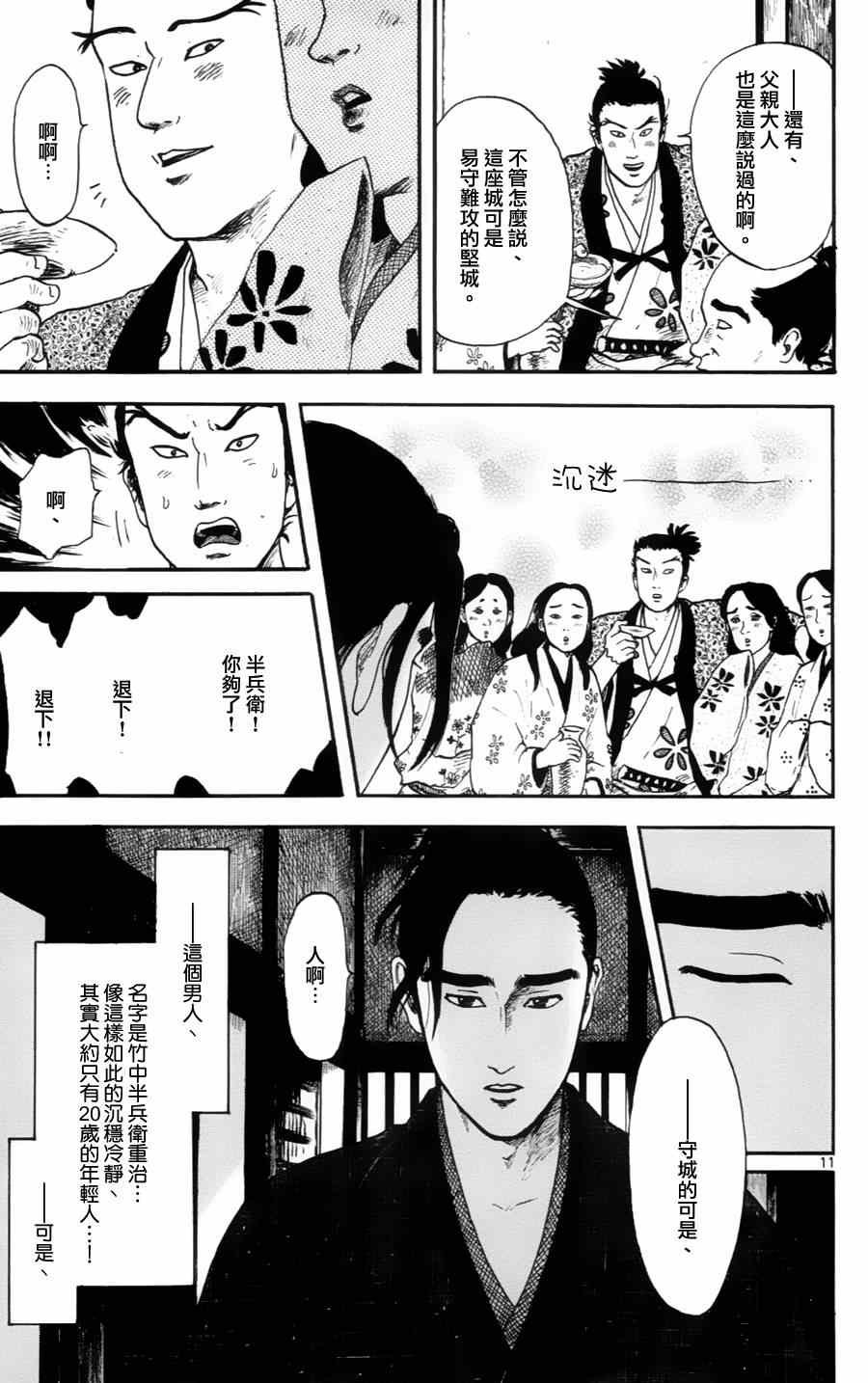 第13话