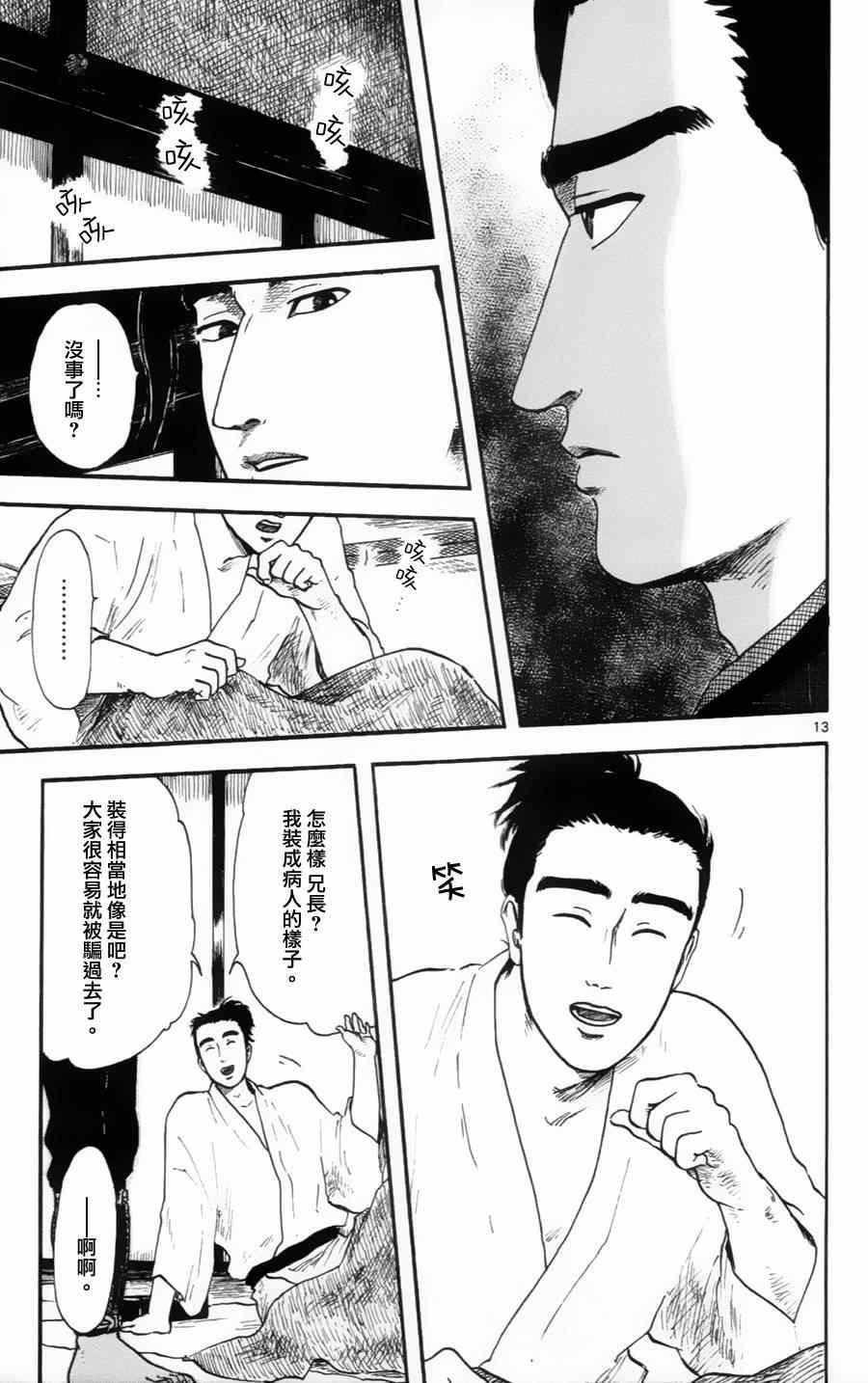 第13话