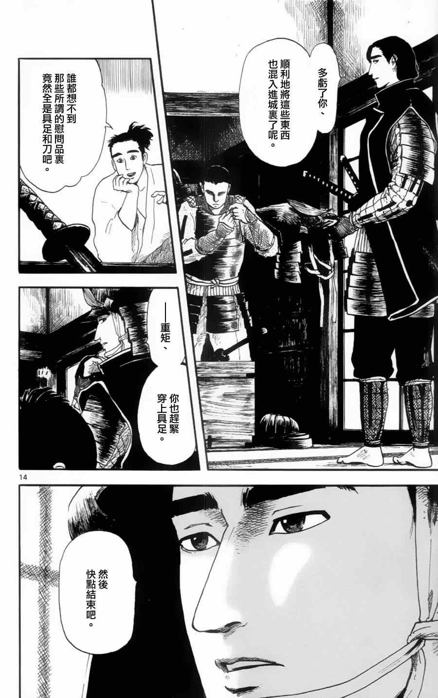 第13话