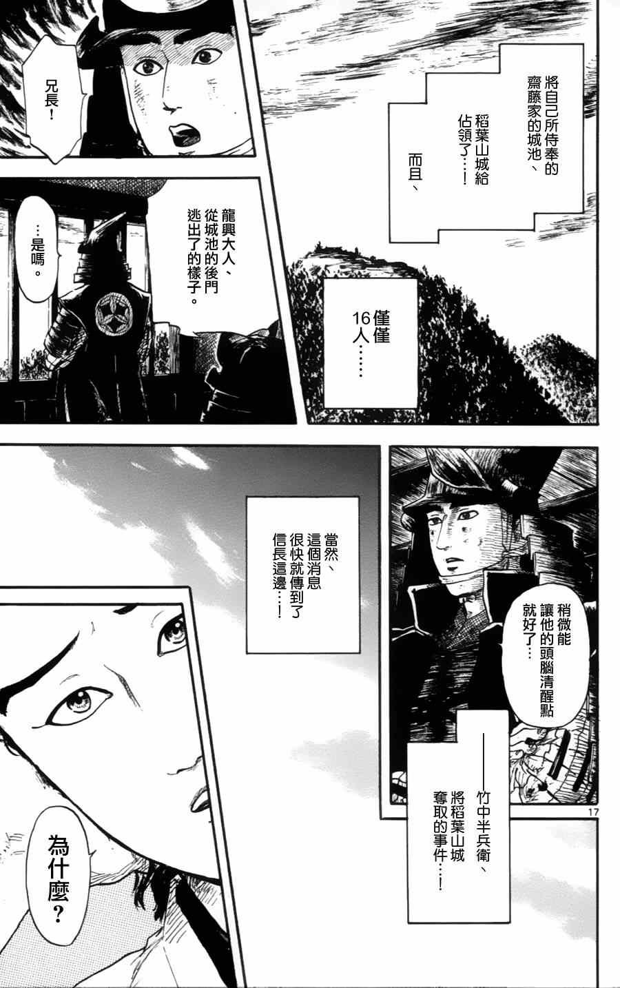 第13话