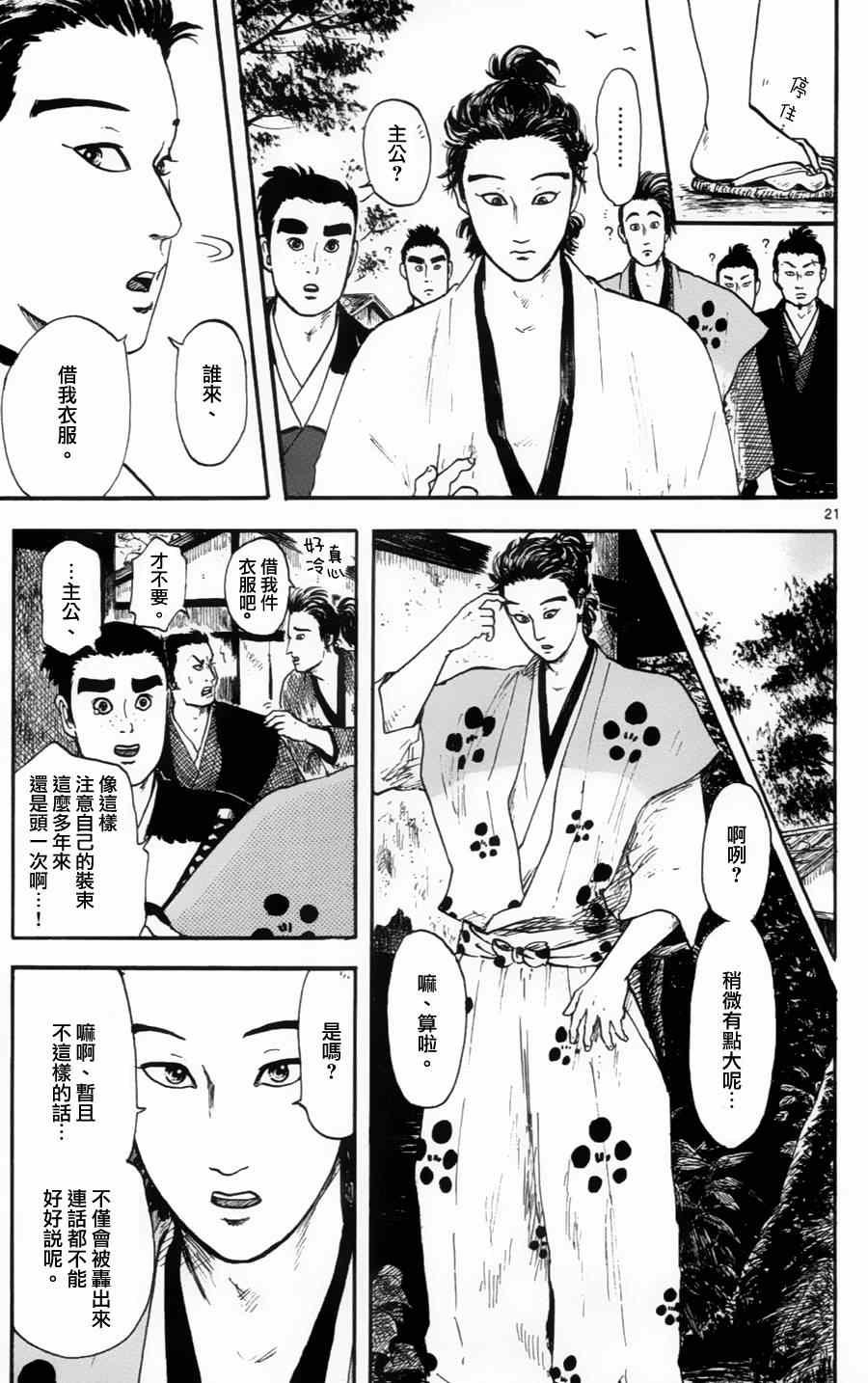 第13话