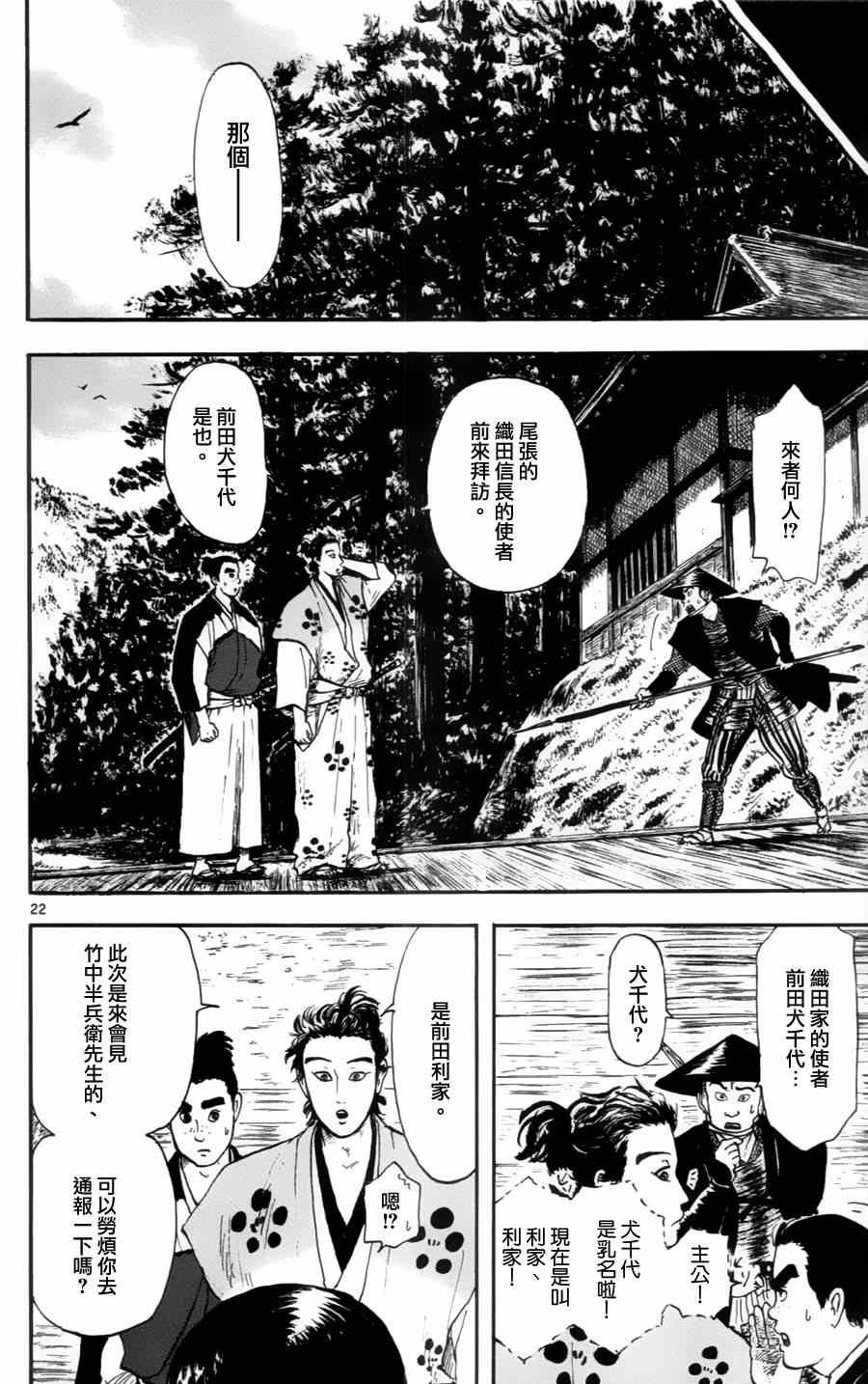 第13话