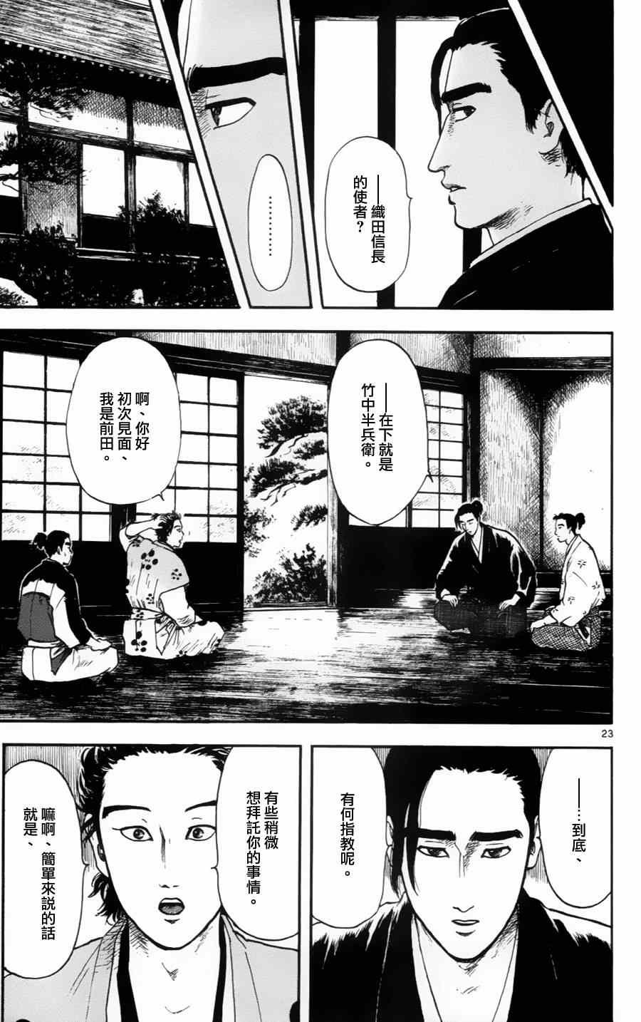 第13话