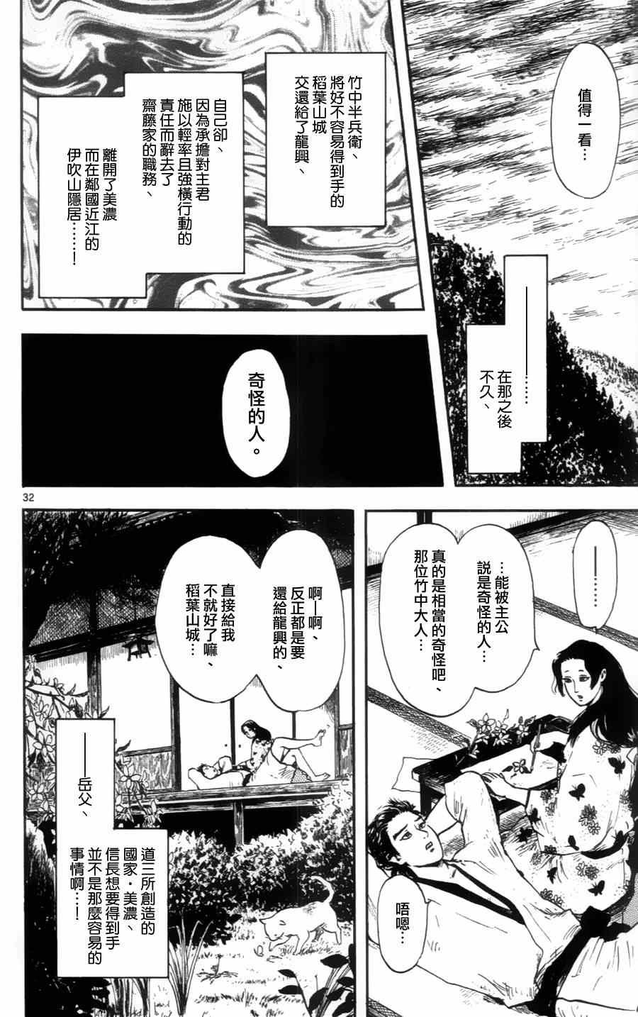 第13话