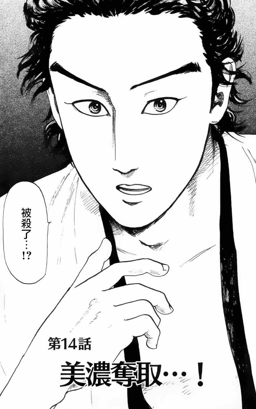 第14话
