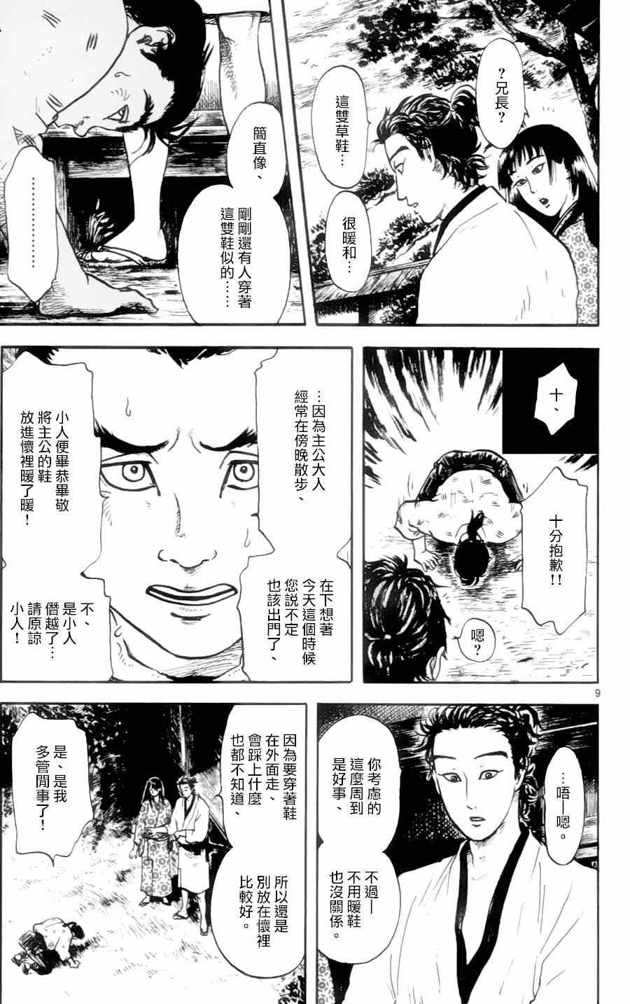 第14话
