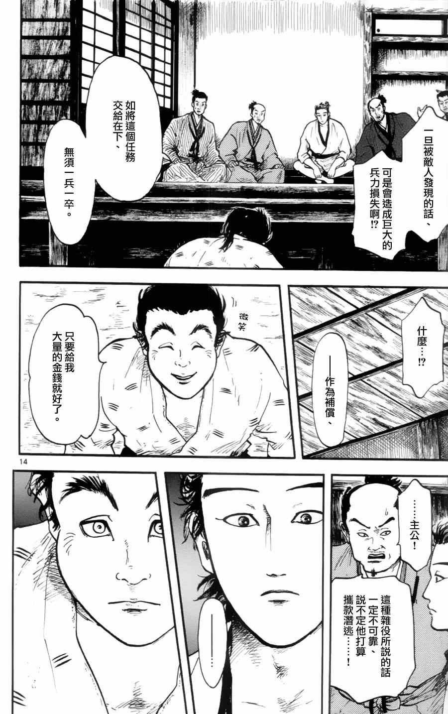 第14话