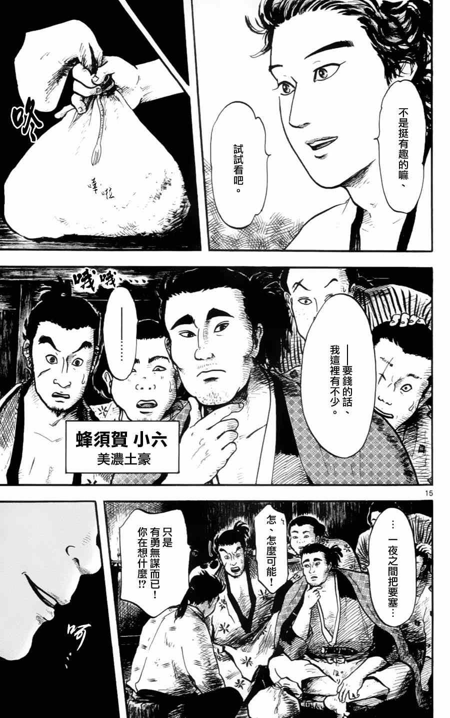 第14话