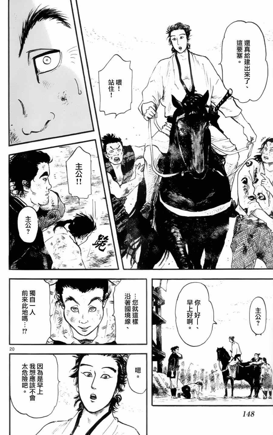 第14话