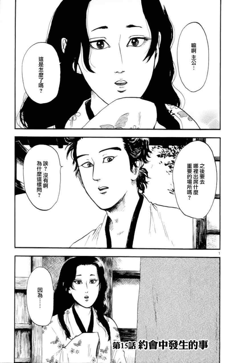 第15话