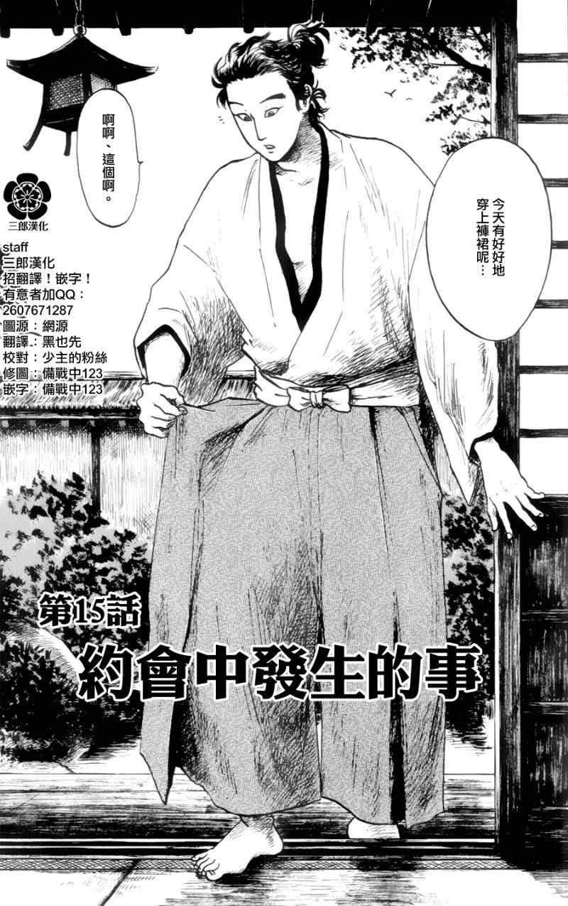 第15话