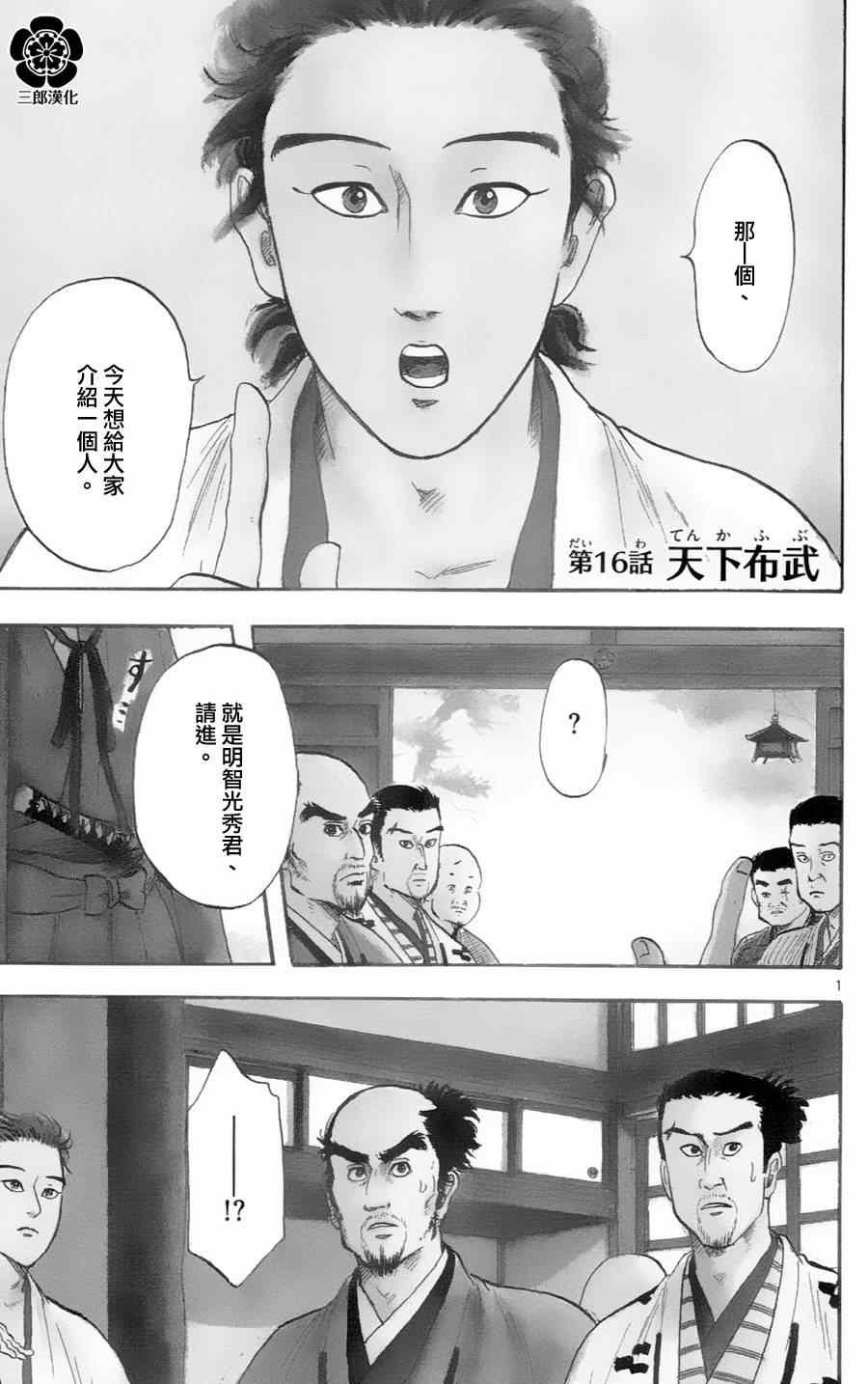 第16话