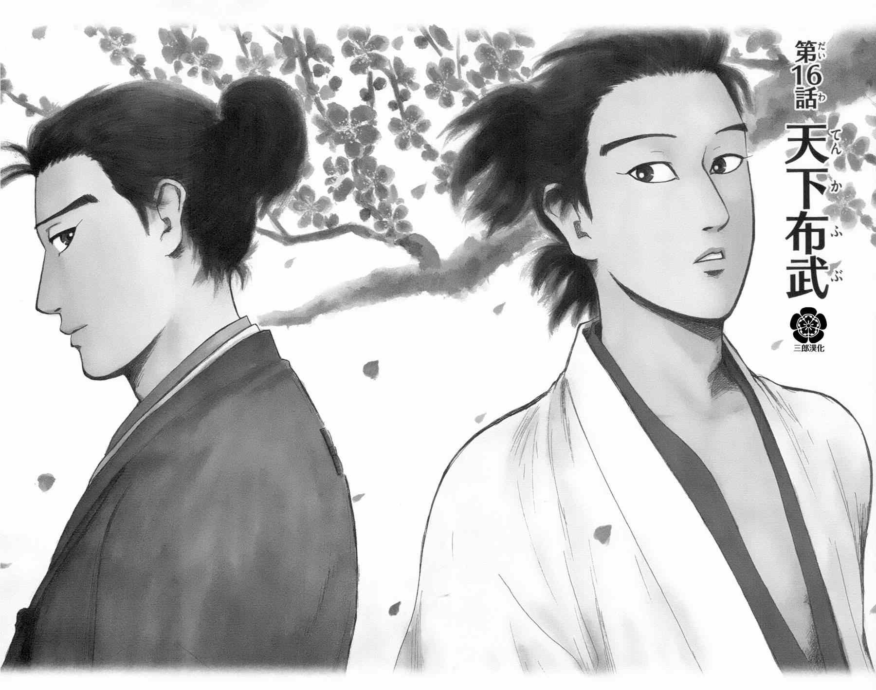 第16话