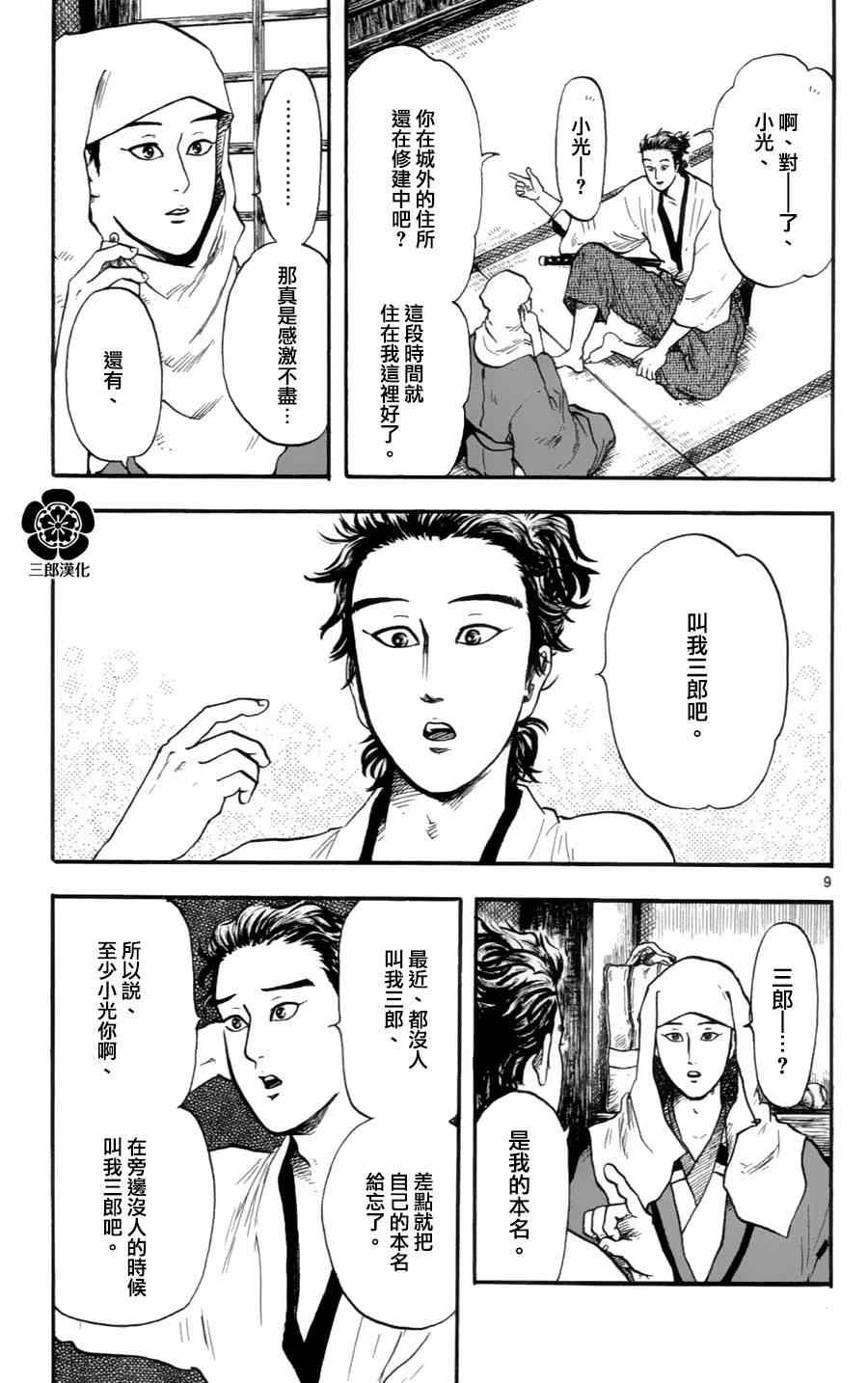 第16话
